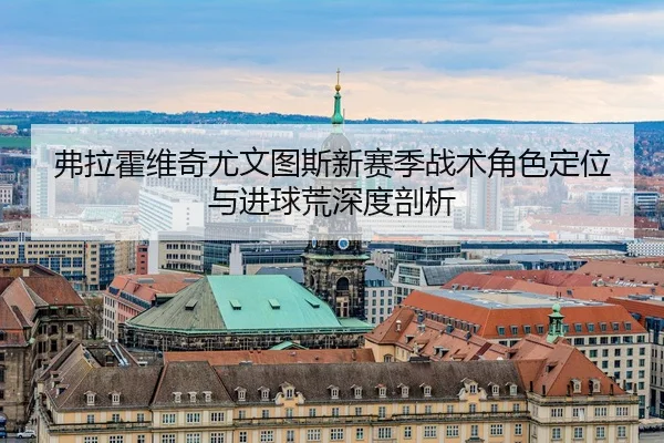 fu-la-huo-wei-qi-you-wen-tu-si-xin-sai-ji-zhan-shu-jue-se-ding-wei-yu-jin-qiu-huang-shen-du-pou-xi-2-358.jpg